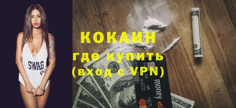 COCAIN VHQ  где можно купить   Льгов 