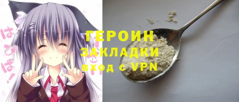 Героин гречка  Льгов 