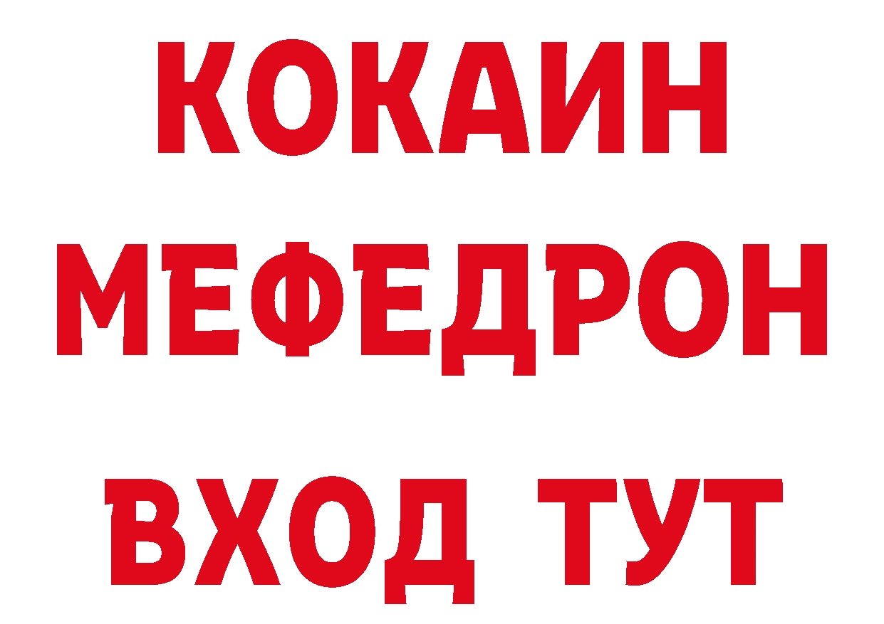 БУТИРАТ буратино зеркало площадка мега Льгов